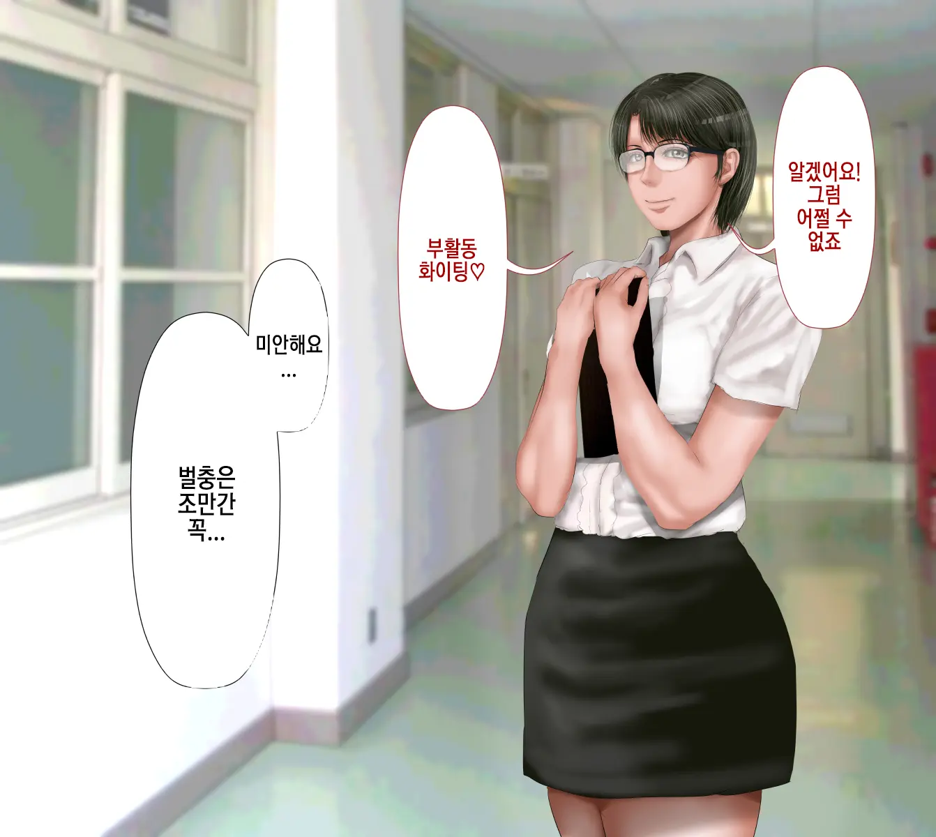 Rikujoubu No Kitai No Hoshi Sawamura Ai-San Kanochi... Soshite... | 육상부의 기대주 사와무라 아이 완전 타락... 그리고...